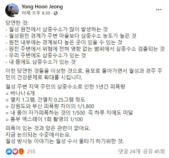 정용훈 카이스트 교수 페이스북 캡쳐