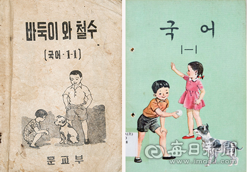1948년 첫 국정교과서 국어책 