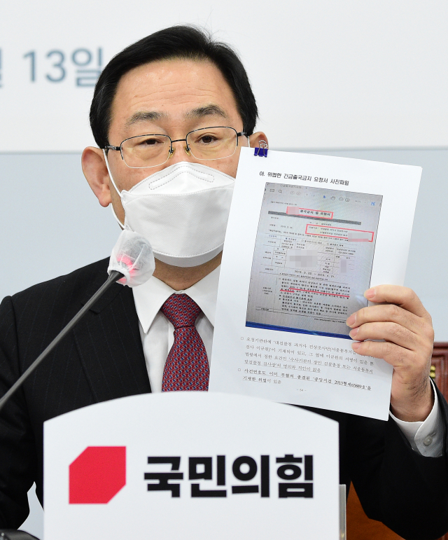 국민의힘 주호영 원내대표가 6일 국회에서