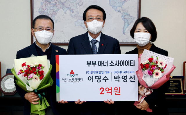 이명수 ㈜진양오일씰 대표와 부인인 박영선 ㈜제이씨티 대표가 각각 대구 아너 소사이어티(Honor Society) 170호, 171호 회원으로 가입한 뒤 기념사진을 찍고 있다. 대구사회복지공동모금회 제공