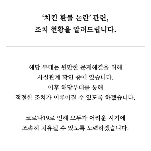 공군이 페이스북에 올린 공식입장