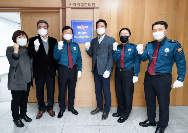 11일 경북경찰청, 경북도 관계자들이 자치경찰준비단 출범을 기념하며 파이팅을 외치고 있다. 경북도 제공
