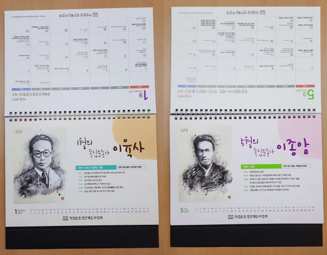 독립운동정신계승사업회가 대구 독립운동가와 독립운동사를 담아 펴낸