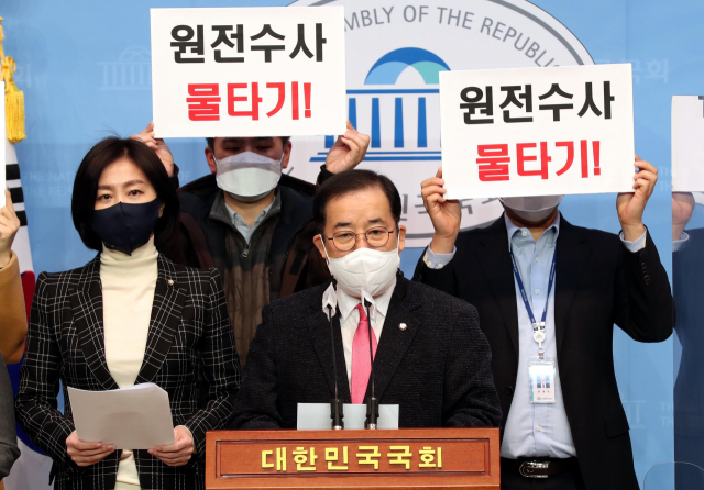 박성중 간사 등 국민의힘 소속 국회 과학기술정보방송통신위원회 위원들이 12일 오전 국회 소통관에서 월성원전 수사 물타기 규탄 성명서 발표 기자회견을 하고 있다. 연합뉴스