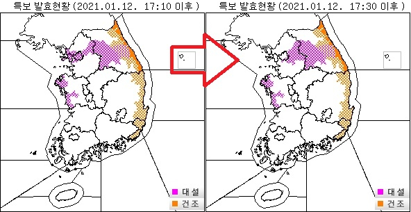 기상청 특보 현황