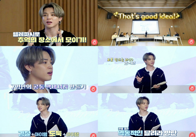 방탄소년단 자체 예능프로그램