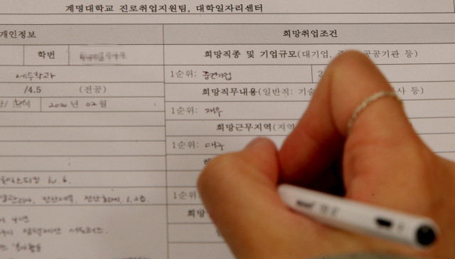 대구 달서구 계명대학교 대학일자리센터를 찾은 취업 준비생이 희망 취업 조건 등을 작성하는 개인역량표를 작성하고 있다. 김영진 기자 kyjmaeil@imaeil.com