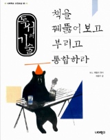 M.J.애들러, 허용우의