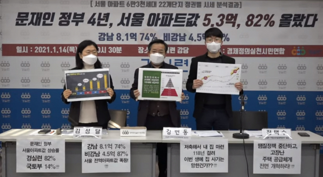 경제정의실천시민연합이 14일 