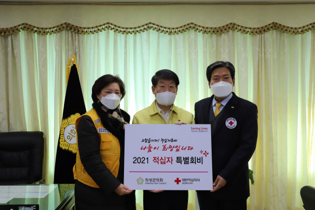 최영숙(왼쪽부터) 대한적십자사 봉사회 의성군지구협의회장, 배광우 의성군의회 의장, 지정식 대한적십자사 경북지사 사무처장이 특별회비 전달과 함께 기념촬영을 하고 있다. 경북적십자사 제공