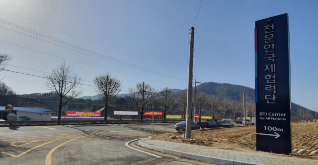 상주 열방센터 입구