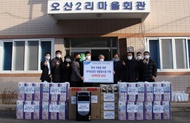 대구농협은 지난 13일 대구 달성군 오산2리 한파 피해 농가를 방문해 위로하고 300만원 상당 생필품을 전달했다. 대구농협 제공