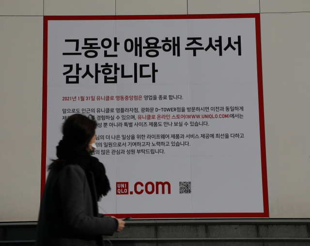 6일 유니클로 명동중앙점에 폐점 안내문이 붙어 있다. 2011년 11월 개장한 명동중앙점은 개장 당시 뉴욕 5번가점에 이어 세계에서 두 번째로 큰 플래그십 스토어로 화제를 모았다. 내년 1월 31일까지 영업한다. 연합뉴스