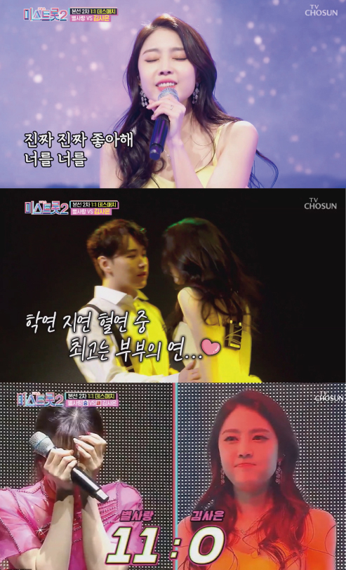 14일 방송된 