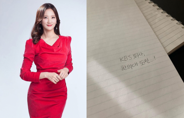 KBS 김지원 아나운서가 자신의 SNS를 통해 퇴사 소식을 전했다. 김지원 인스타그램