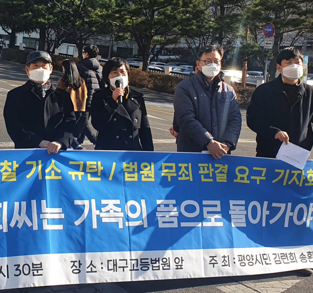 11년째 북송을 요구 중인 김련희(사진 왼쪽에서 두 번째) 씨가 14일 오후 대구지법 앞에서 검찰의 국가보안법 위반 혐의 기소를 규탄하는 기자회견을 하고 있다. 허현정 기자