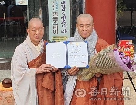 15일 열린 영천 은해사 산중총회에서 차기 주지로 선출된 덕관 스님(오른쪽)이 선거관리위원회 혜민 스님으로부터 당선증을 받고 있다. 독자 제공
