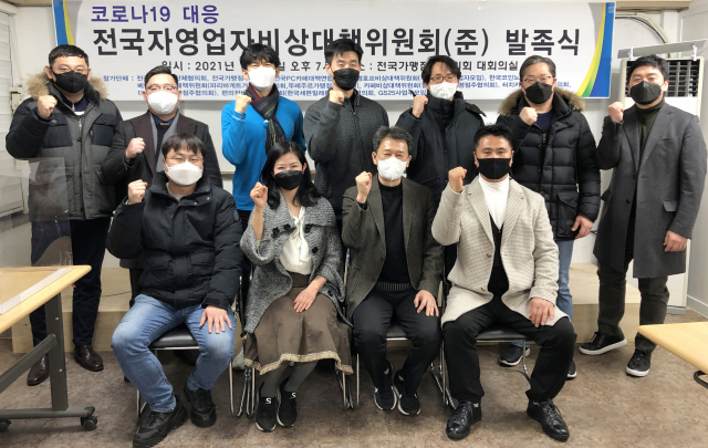 집합제한·금지업종의 12개 자영업 단체가 