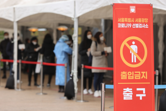 15일 오후 서울시청 앞 마련된 임시선별진료소에서 시민들이 검사를 받기 위해 줄을 서 있다. 연합뉴스