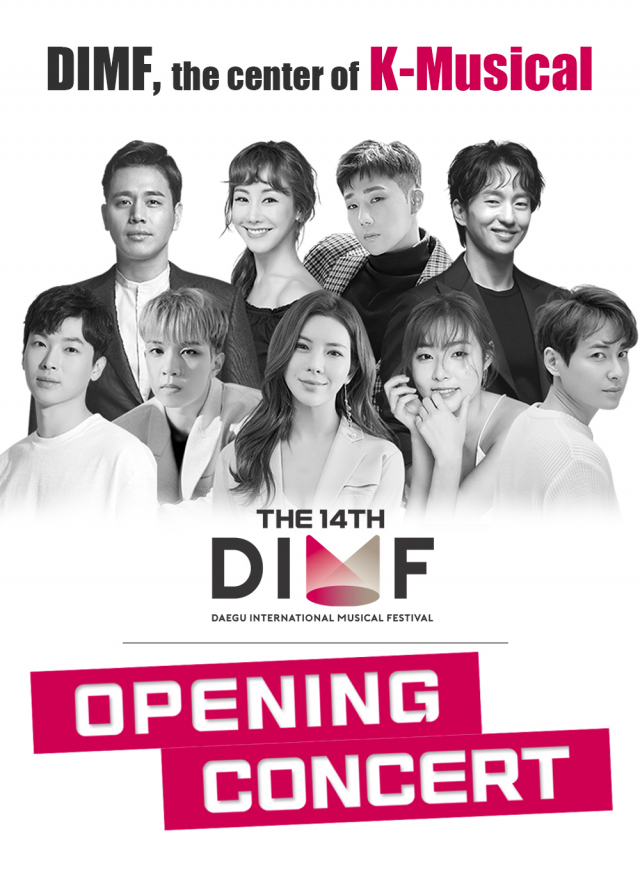 제14회 DIMF 개막콘서트
