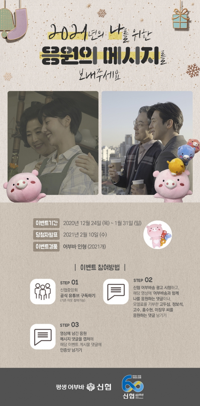 신협 