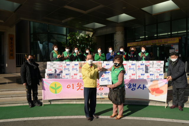 청도군 새마을부녀회