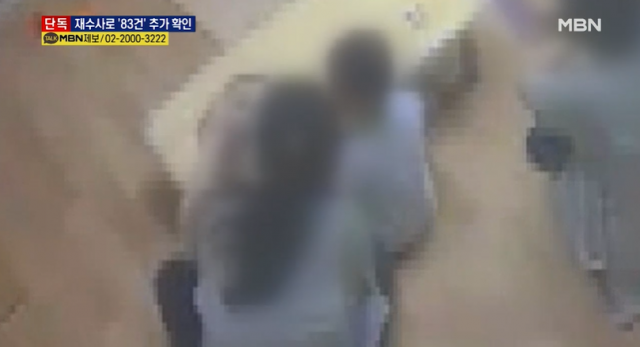 울산 물고문 학대 어린이집에 대한 경찰의 재수사로 수십건의 학대 혐의가 추가 발견됐다. 사진은 해당 어린이집 CCTV화면. MBN 캡쳐