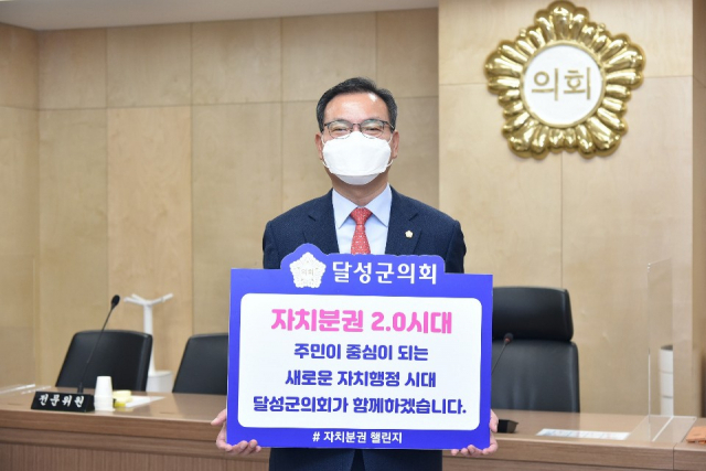 하중환 대구 달성군의회 부의장이 19일 