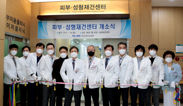 영남대병원은 19일 피부성형재건센터 개소식을 가졌다. 사진 왼쪽에서 여섯 번째가 김태년 의료원장, 일곱 번째가 김성호 병원장.