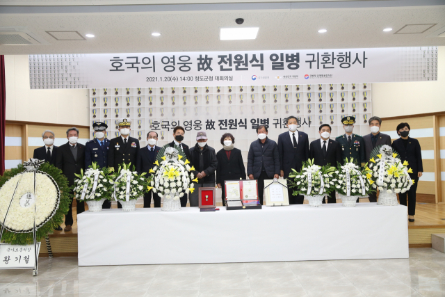 20일 청도군청에서 