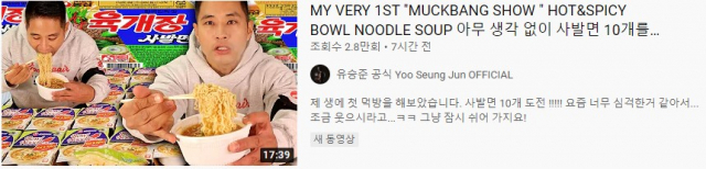 스티브 유 유튜브 방송 캡쳐.