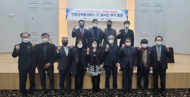 지역공공정책연구원은 25일 안동 그랜드호텔에서 