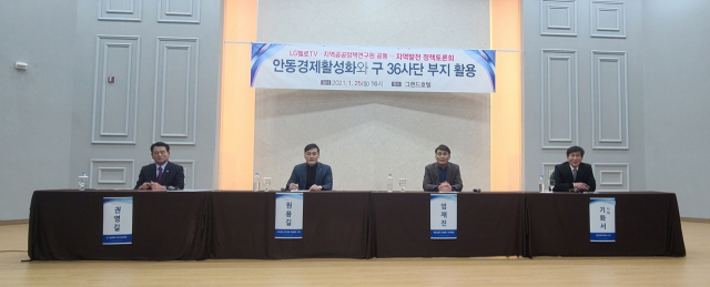 지역공공정책연구원은 25일 안동 그랜드호텔에서