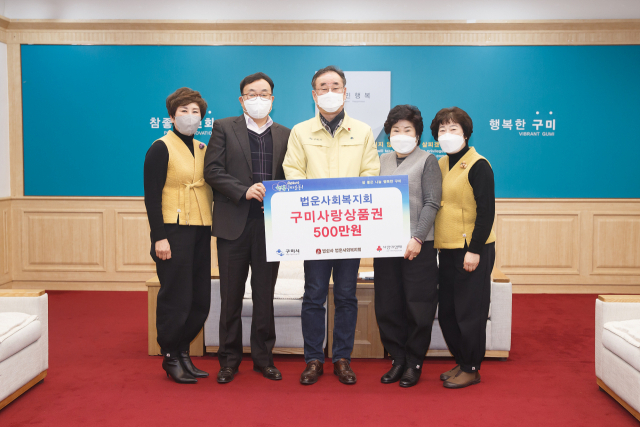 법성사 법운사회복지회