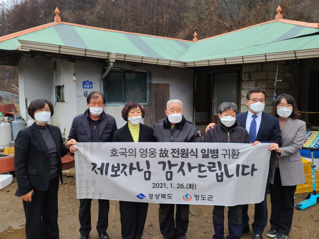 26일 경북도 관계자 등이 고 전원식 호국영웅 유해 제보자에 서한문을 전달한 뒤 기념촬영을 하고 있다. 경북도 제공