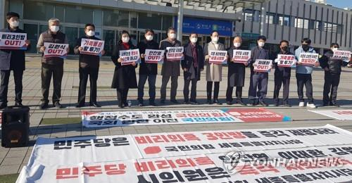 국민의 힘, 부동산 투기의혹 민주당 세종시의원 제명촉구. 연합뉴스