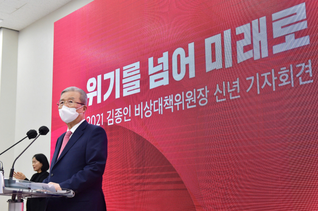 국민의힘 김종인 비상대책위원장이 27일 국회에서 신년 기자회견을 하고 있다. 연합뉴스