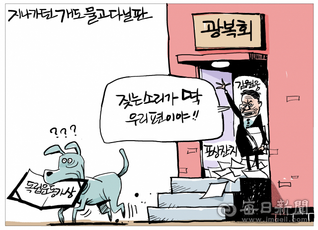 매일희평.김경수화백