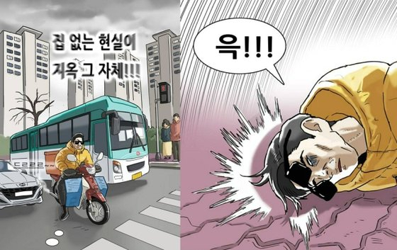 네이버웹툰