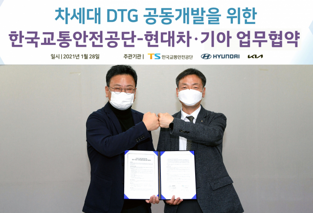 한국교통안전공단과 현대차·기아는 차세대 DTG 공동개발을 위한 업무협약을 체결했다. 한국교통안전공단 제공