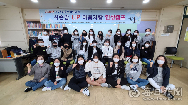 경산 사동중학교가 2020년 교육복지우선지원사업 성과관리 우수상을 수상했다. 사진은 마음자람 인성캠프 활동 모습. 사동중 제공
