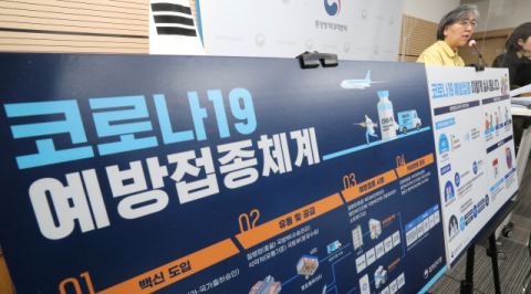 [백신 Q&A] 