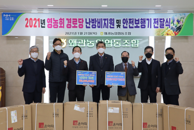 왜관농협 제공
