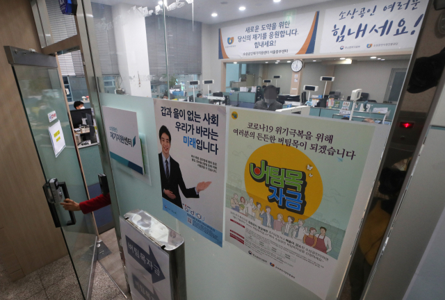 25일 오전 서울 종로구 소상공인진흥공단 서울중부센터를 찾은 소상공인들이 임차료 대출 상담을 받고 있다. 사회적 거리 두기 조치에 따른 집합금지 업종의 소상공인들은 오늘부터 임차료 명목으로 1천만 원을 대출받을 수 있다. 집합 금지 업종은 전국의 유흥주점·콜라텍 등 유흥시설 5종과 수도권의 노래연습장·실내스탠딩공연장·실내체육시설·학원 등이 대상이다. 연합뉴스