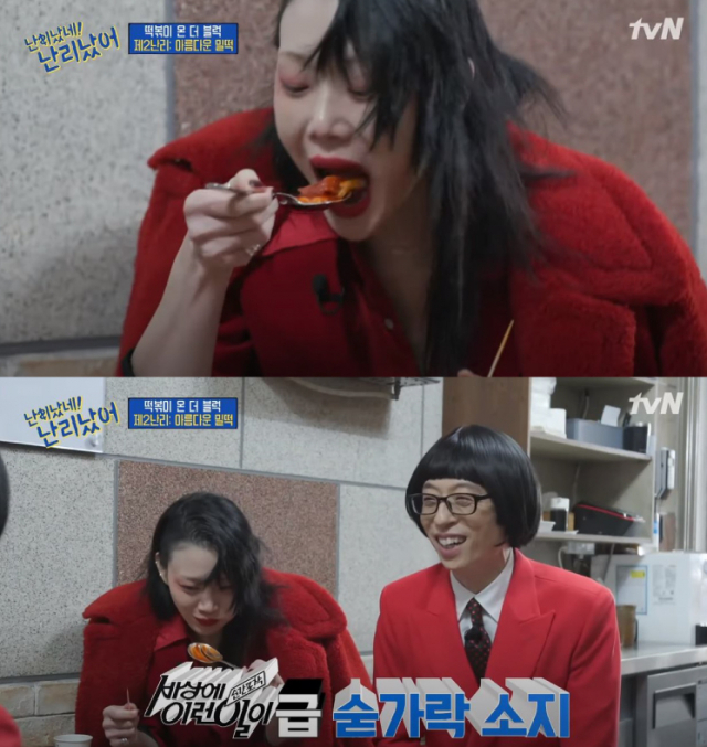28일 방송된 