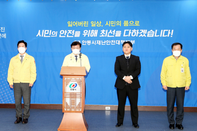 29일 권영세 안동시장과 관계자들이 코로나19 관련 브리핑을 하고 있다. 안동시 제공
