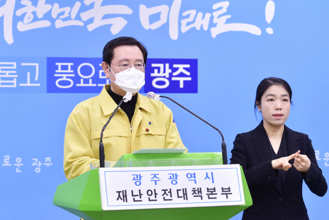 29일 오후 이용섭 광주시장이 코로나19 관련해 브리핑을 하고 있다. 광주시 제공