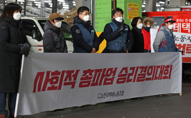 29일 서울 송파구 서울동남권물류단지에서 전국택배노동조합 관계자 등이 총파업과 관련된 잠정합의안 추인 여부 투표 결과를 발표하며 기자회견을 하고 있다. 택배노조는 