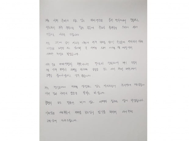 CCTV 손님 품평 논란 당사자 자필 사과문. 전국카페사장연합회