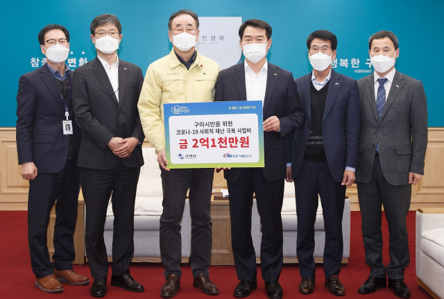 한국서부발전㈜ 최용범(왼쪽 네 번째) 부사장 등 관계자들이 장세용(왼쪽 세 번째) 구미시장에게 코로나19 극복 협력사업비 2억1천만원 전달식을 하고 있다. 구미시 제공